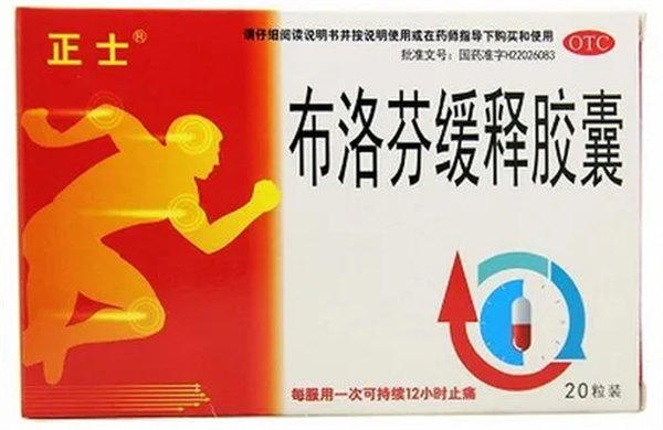 图尔特·亚当斯发明了布洛芬资料介绍(我们都该感谢他)