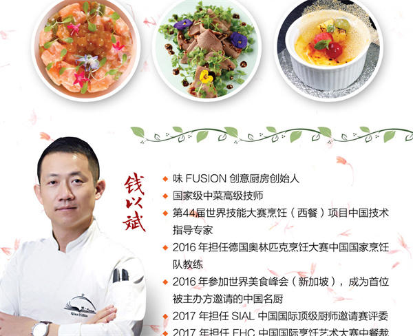 深扒钱以斌个人简介资料(钱以斌的厨师级别是很多人的目标)