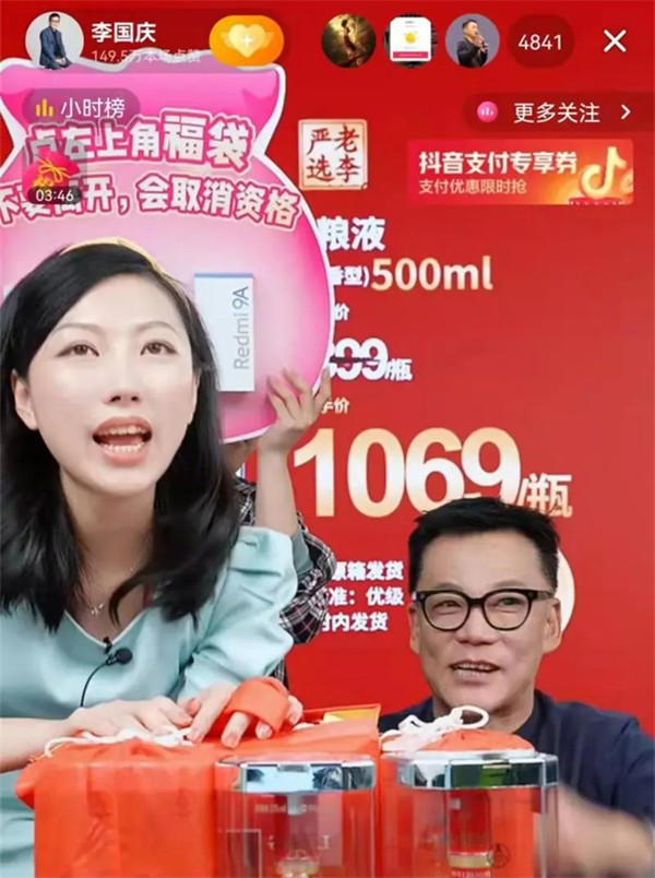 李国庆直播带货卖苹果13(喊着亏一千块钱你信吗)