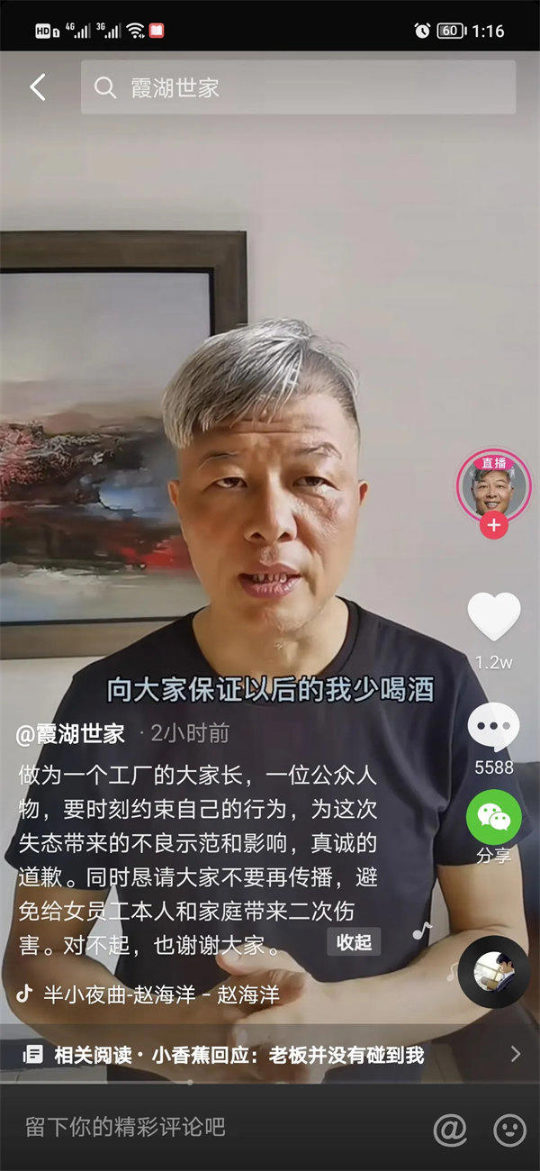 霞湖世家郭长棋抖音嘴巴嘟嘟事件是指什么(深度了解霞湖世家郭长棋)