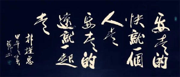 朴槿惠的书法水平怎么样(说实话相当可以了)