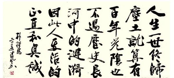 朴槿惠的书法水平怎么样(说实话相当可以了)