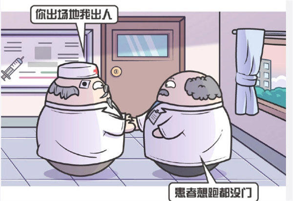 莆田系医院是什么意思(可以说臭名昭著)