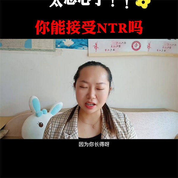 ntr是什么梗什么意思(说个故事你就明白了)
