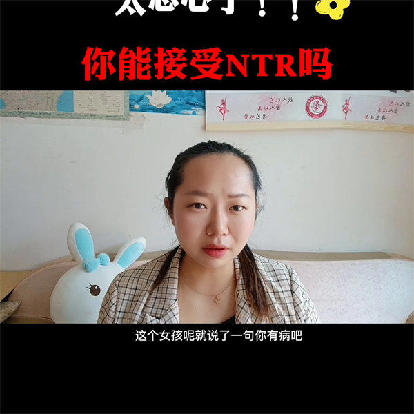 ntr是什么梗什么意思(说个故事你就明白了)