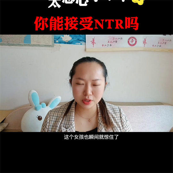 ntr是什么梗什么意思(说个故事你就明白了)