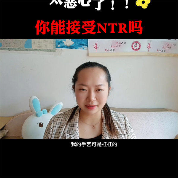 ntr是什么梗什么意思(说个故事你就明白了)