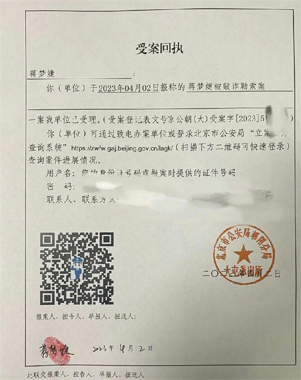 蒋梦婕回应被偷拍裙底勒索(这事挺恶心的)