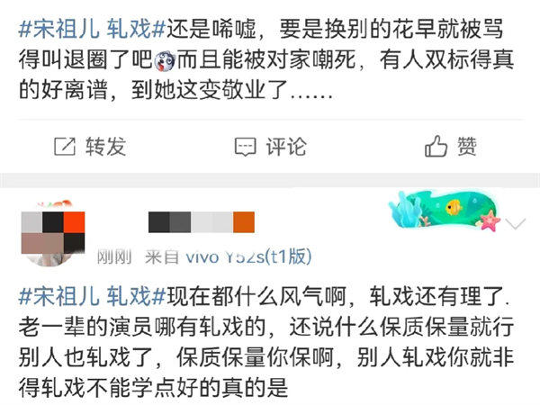 轧戏是什么意思(很多明星被骂惨了)