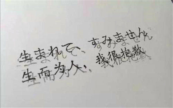 《人间失格》适合中学生或者16岁的孩子看吗(家长不必太担心)