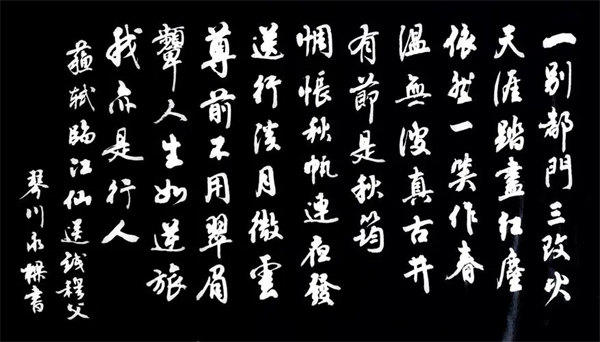 苏轼《临江仙·送钱穆父》解读(这首词抚慰了很多人)