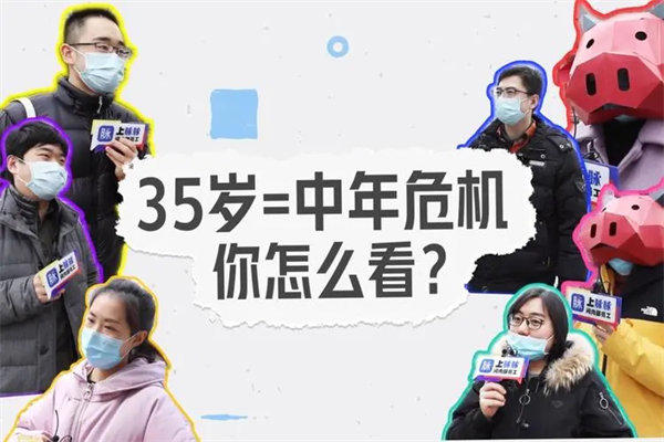 职场35岁危机是什么意思(程序员似乎更明显)