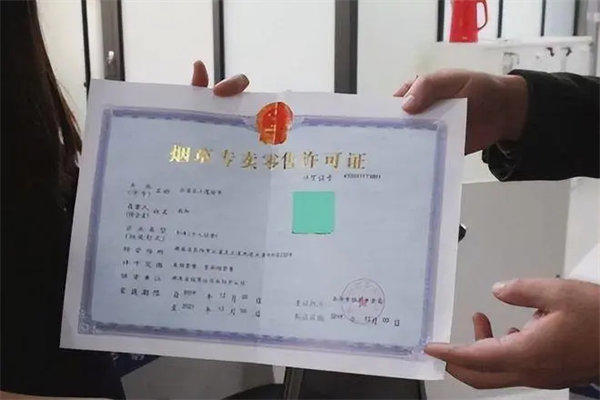 2023最新办理《烟草专卖零售许可证》注意事项(这15点一定注意)