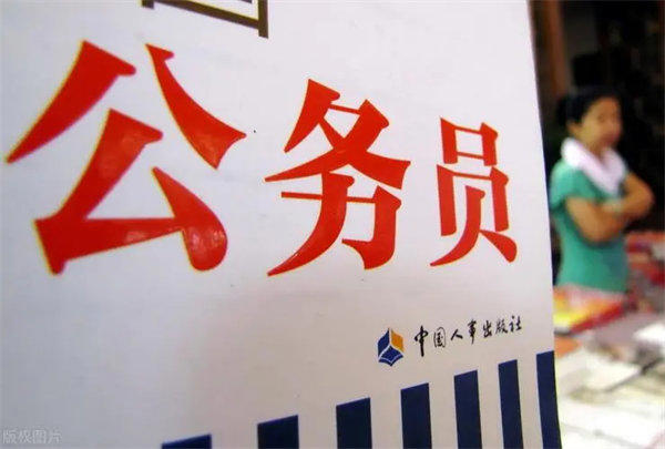 体制内什么部门轻松不加班待遇还好(考公务员的注意了)