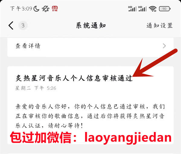 认证抖音音乐人失败提醒账号存在安全风险怎么办(只有一个办法)