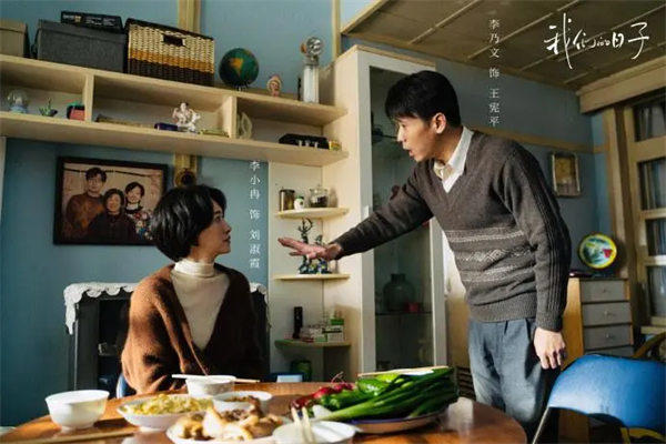 《我们的日子》评价很差(就连道歉信网友都觉得毫无诚意)