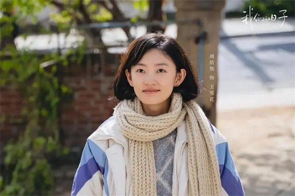 《我们的日子》评价很差(就连道歉信网友都觉得毫无诚意)