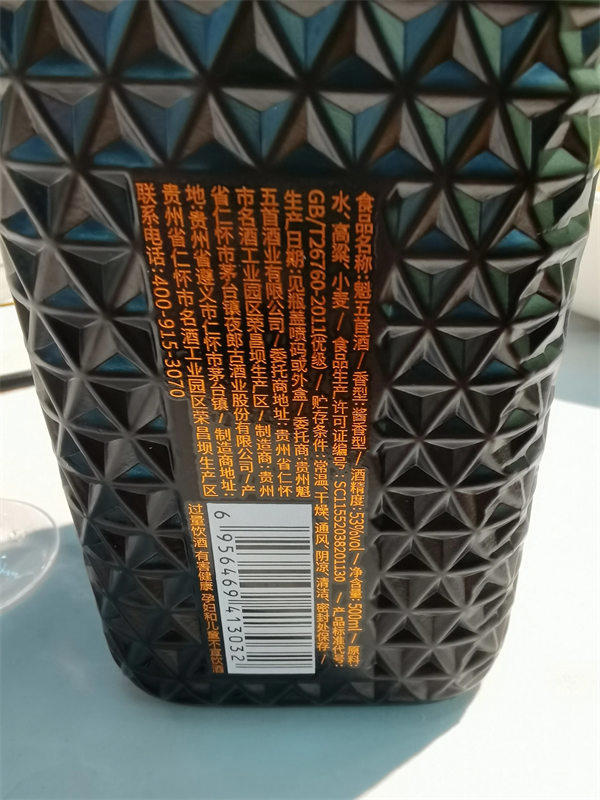 李书文的魁五首酒怎么样(说下个人感受)