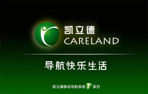 凯立德导航怎么样为什么现在没落了(当年的导航一哥也不行了)