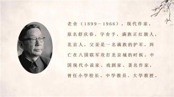 著名作家老舍自杀的原因是什么(他是最复杂的一个)