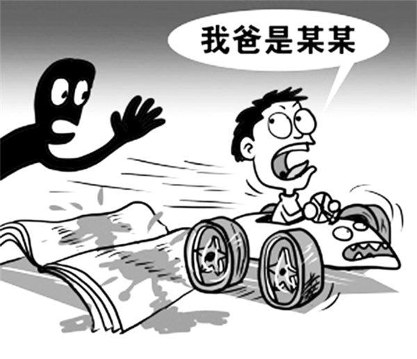 体制内的官二代特点有哪些(你身边有这样的人吗)