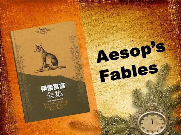 《伊索寓言》简介讲的是什么内容(流传百年是有原因的)