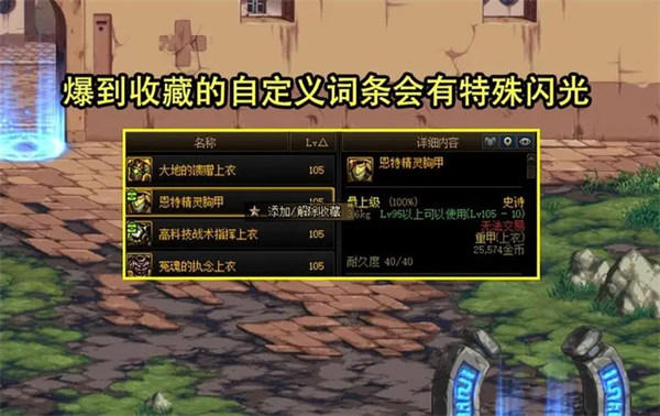 DNF新职业奶弓优缺点分析(玩家已经按捺不住了)