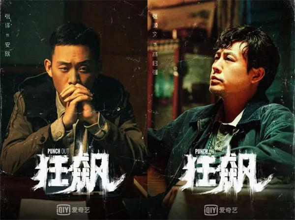 《狂飙》观后感这5条道理值得受用一生(你悟出来了吗)