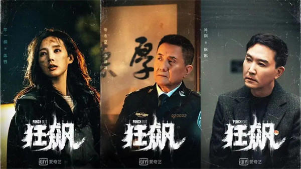 《狂飙》观后感这5条道理值得受用一生(你悟出来了吗)