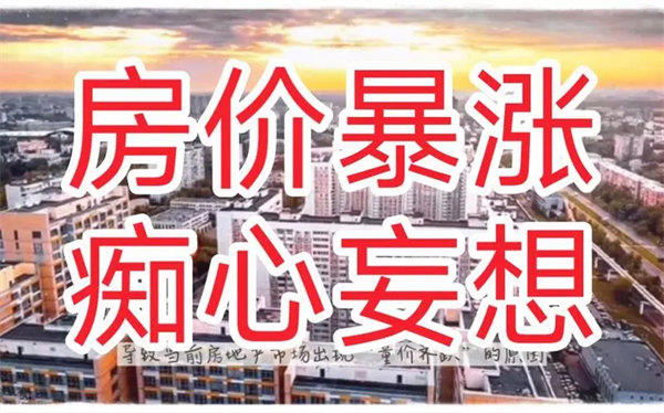 2023房地产市场走势发展如何(从经济会议就能看出大概)