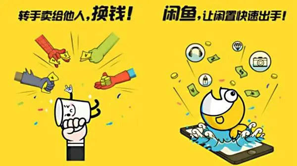 揭秘闲鱼职业卖家套路(货源来自拼多多还靠培训割韭菜)