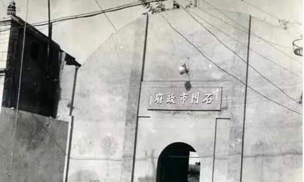 石门市改名为石家庄市的事件(很多人不知道这段历史)