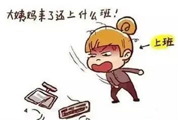 痛经假国家怎么规定的(已经有地方开始实施了)