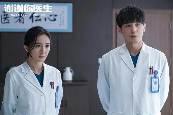 《谢谢你医生》观后感(目前观众最该看的国产剧)