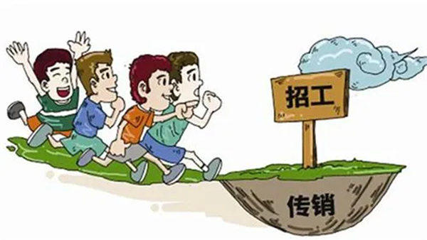 从张庭夫妇传销案深度了解传销的定罪与处罚(普通人更不能碰这个)