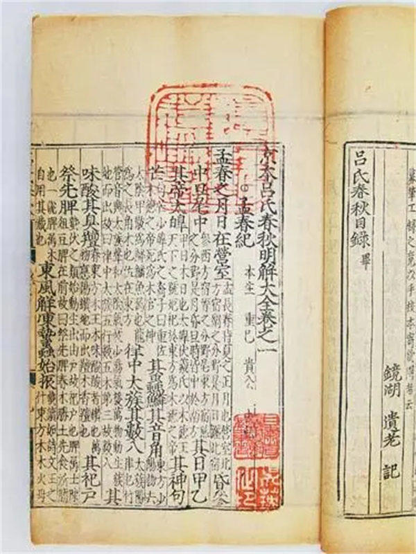 《吕氏春秋》原文著作在文学史地位非常高(据说一个人也不能改)