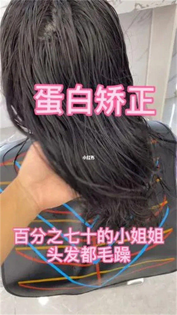 蛋白矫正是什么意思(蛋白矫正致癌是真的吗)