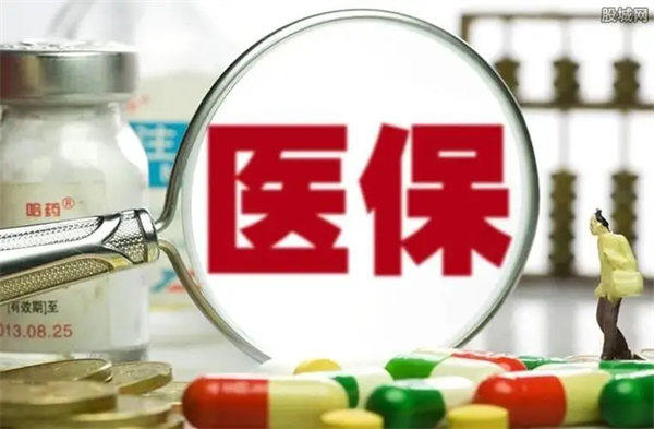 个人医保全部取消后卡内余额怎么办(医保新政策深度解读)