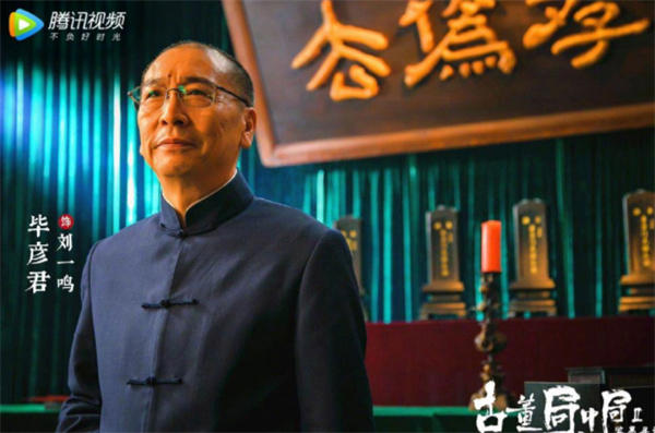 老朝奉真身到底是谁(古董局中局的这些细节不能忽视)