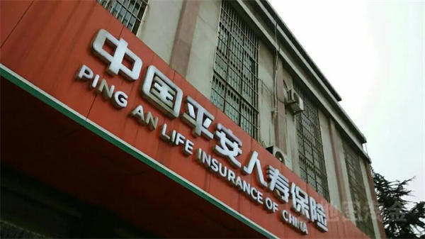 平安人寿保险10年以后还本金靠谱吗(提醒有些套路确实要注意)