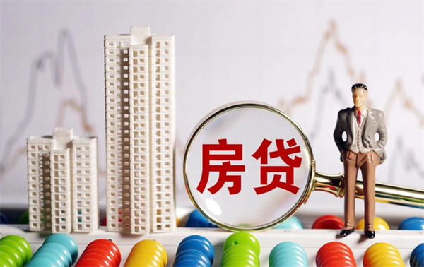 房贷月供一般多少(讲一下我的亲身经历)