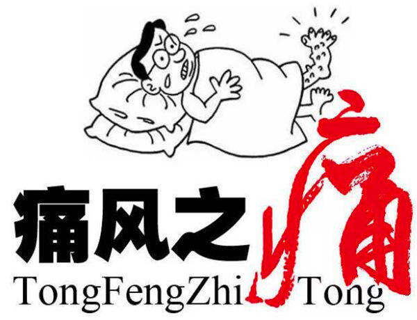 高尿酸痛风要注意什么？不仅要注意饮食，这一点更不能做