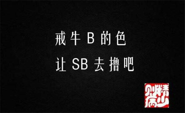 戒烟戒酒戒色哪个更容易？听过来人怎么说
