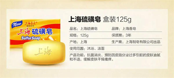 硫磺皂洗头的作用与功效(头发有问题的可以试一下)