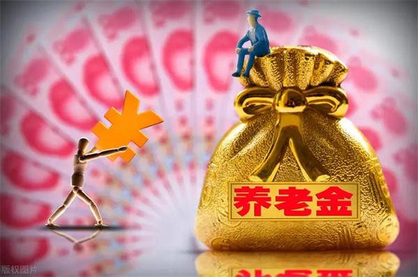 个人养老金政策迎来3个好消息(事关个人钱袋子)