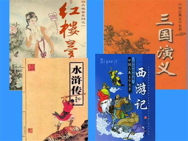 七大名著都有什么(3本被删成了四大名著)