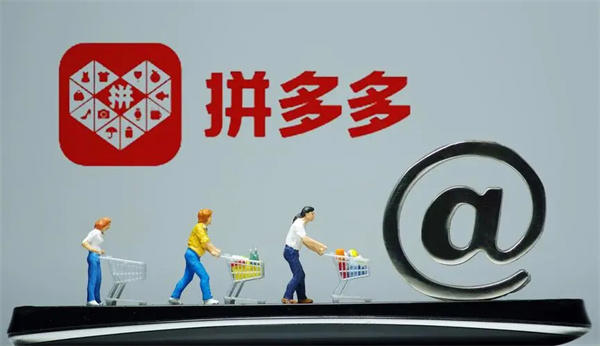 拼多多的东西为什么便宜(知道真相后你不一定会买)