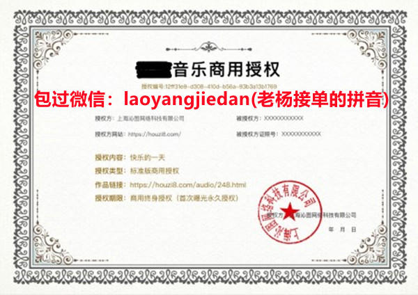 抖音音乐人授权证明怎么弄需要上传什么(别自己乱捣鼓了)