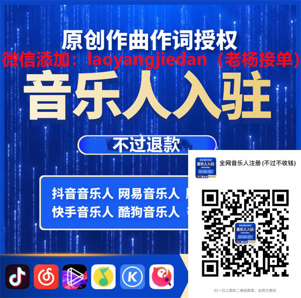 申请认证抖音音乐人有什么好处和坏处(坏处要提前知道)