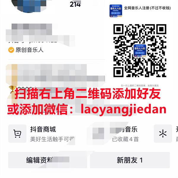 申请认证抖音音乐人有什么好处和坏处(坏处要提前知道)